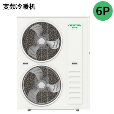 6P空气能变频冷暖机