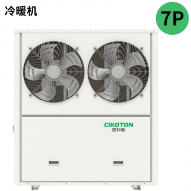 7P空气能冷暖机